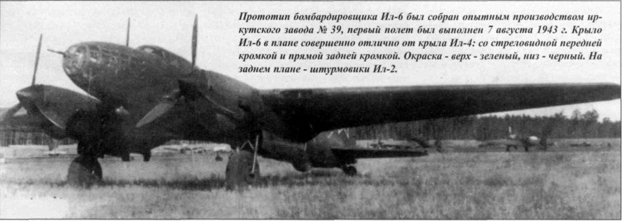 Ил-28 самолет
