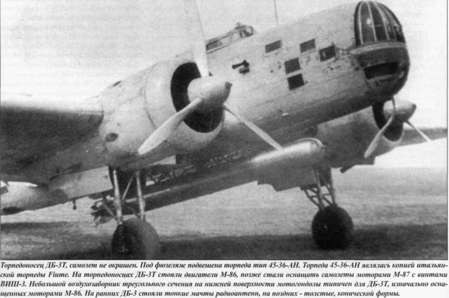 ДБ-3 двигатель