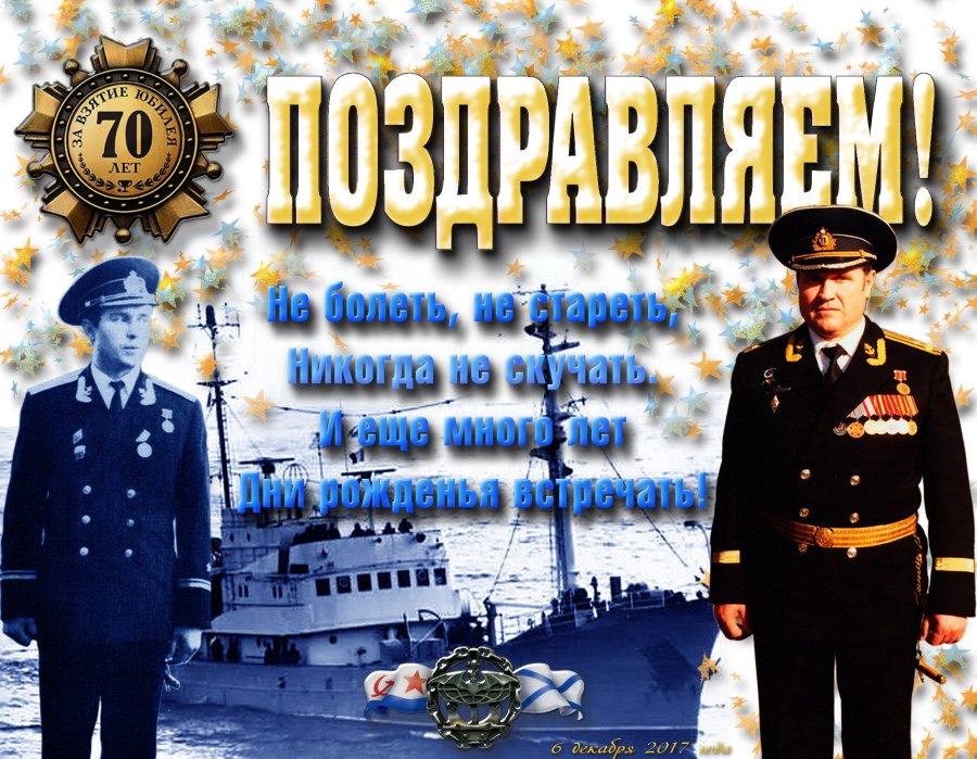 День подводника