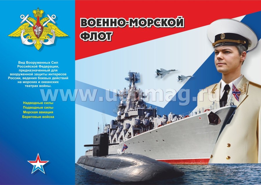 Александр Пономарев подводная лодка