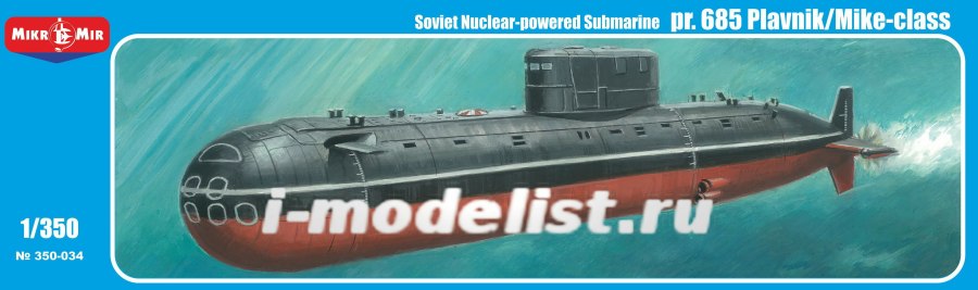 Атомная подводная лодка комсомолец
