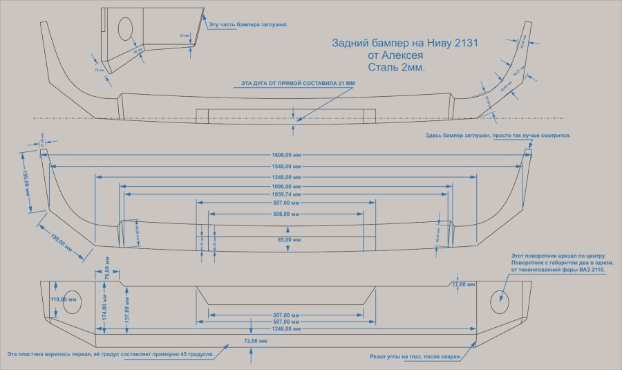 Чертёж силового бампера на ниву 2121