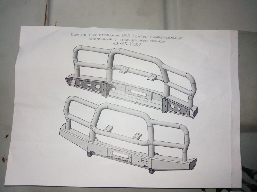 Бампер силовой УАЗ 469 чертеж риф