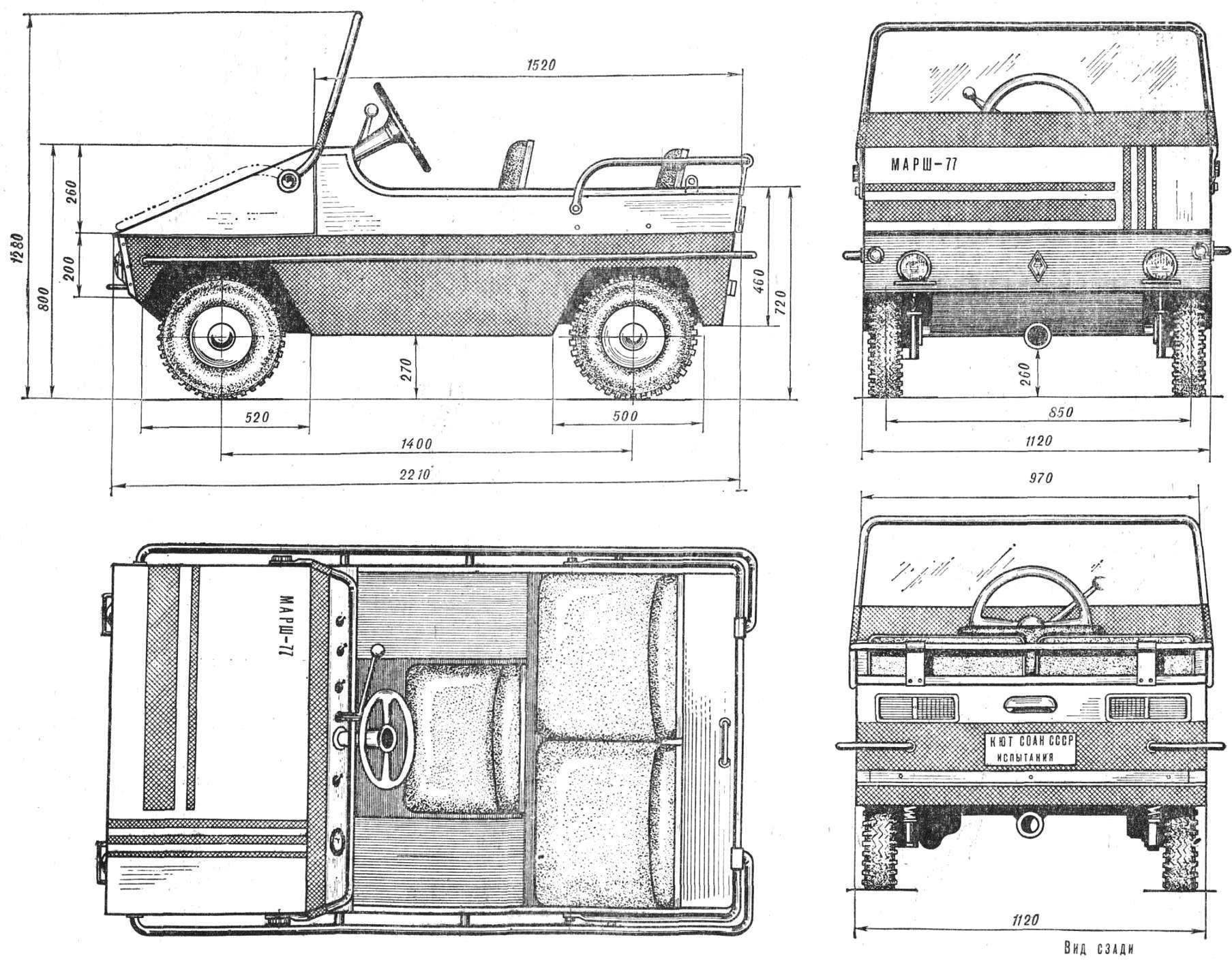 Чертежи ссср. ЛУАЗ 967 чертеж. Чертеж ТПК ЛУАЗ 967м. Чертеж ЛУАЗ 967 амфибия. Моделист-конструктор автомобили.