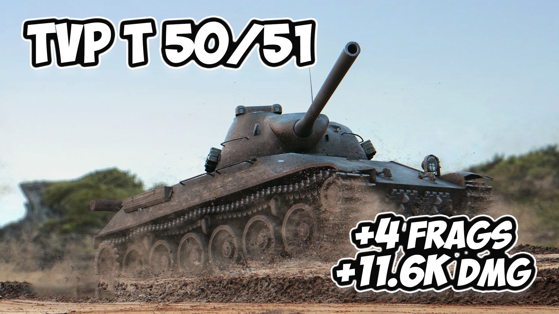Твп 50 51 оборудование