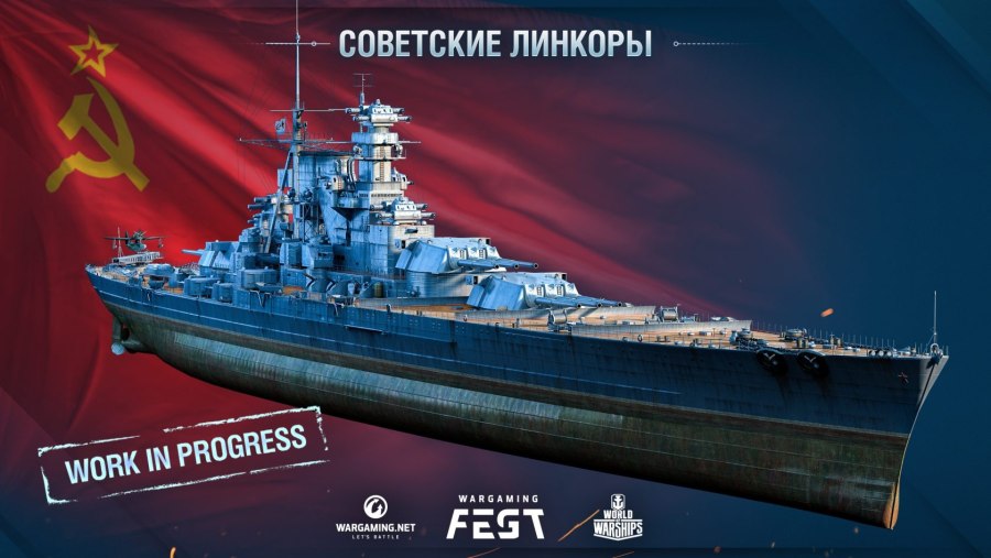 Линейный корабль Советский Союз проект 23