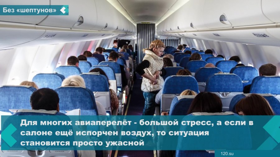 Сухой Суперджет 100 Ямал салон