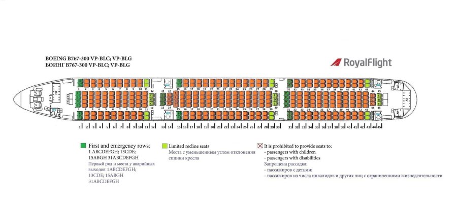 Боинг 767-300er схема салона