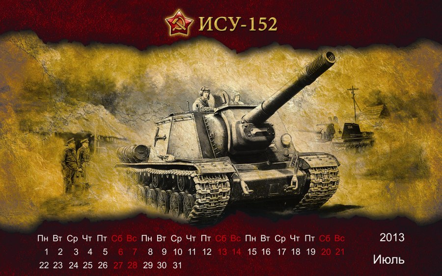 Танки ворлд оф танк ИСУ 152 танк