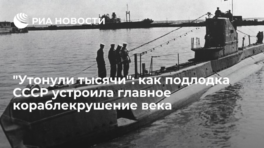 Карта мысов СССР С подлодками