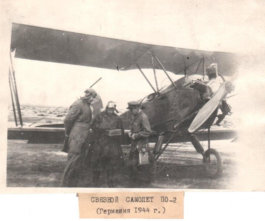 Самолет по-2 ВОВ