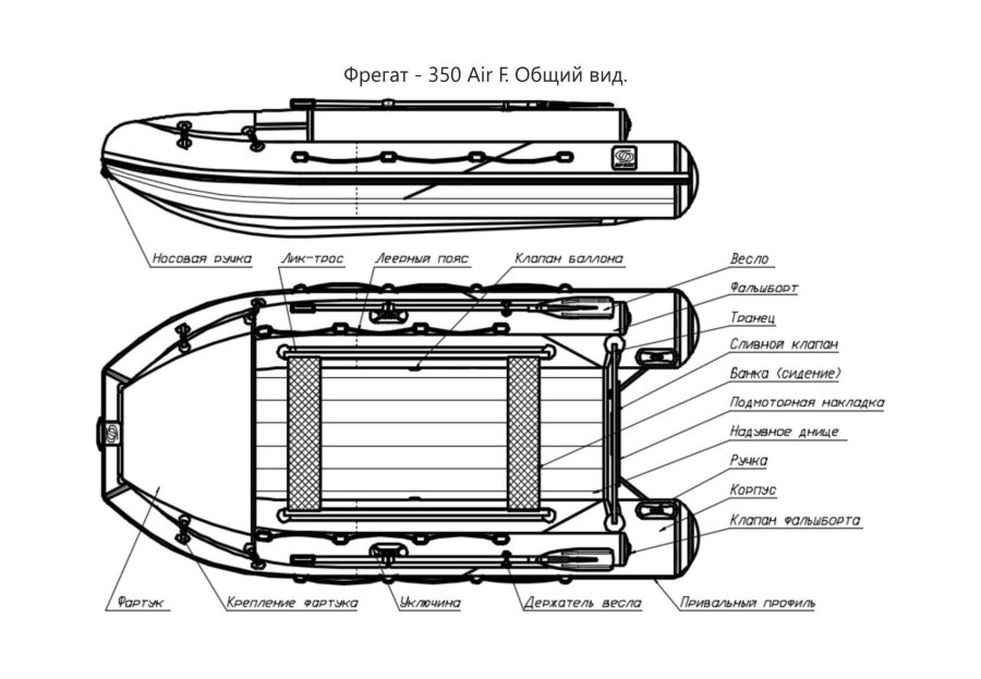 Лодка ПВХ Фрегат 350 Air (НДНД)