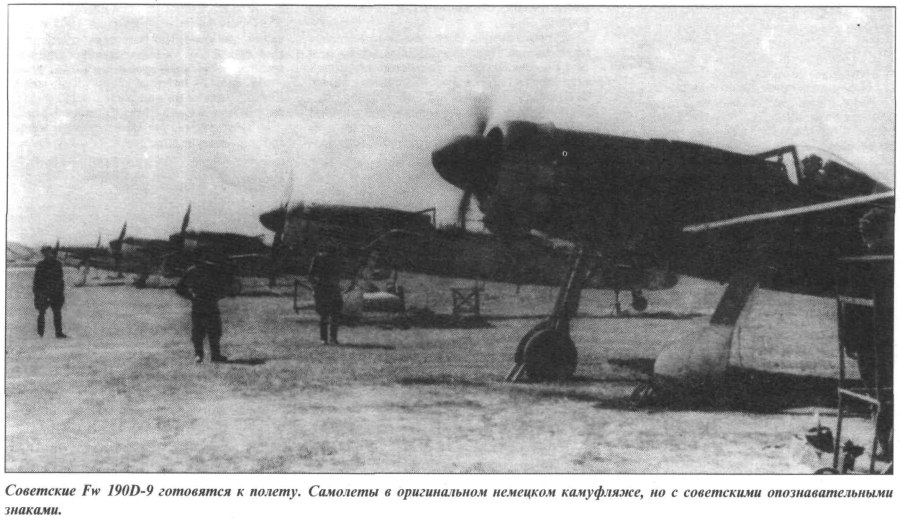 Чертеж немецкого истребителя Фокке Вульф 190