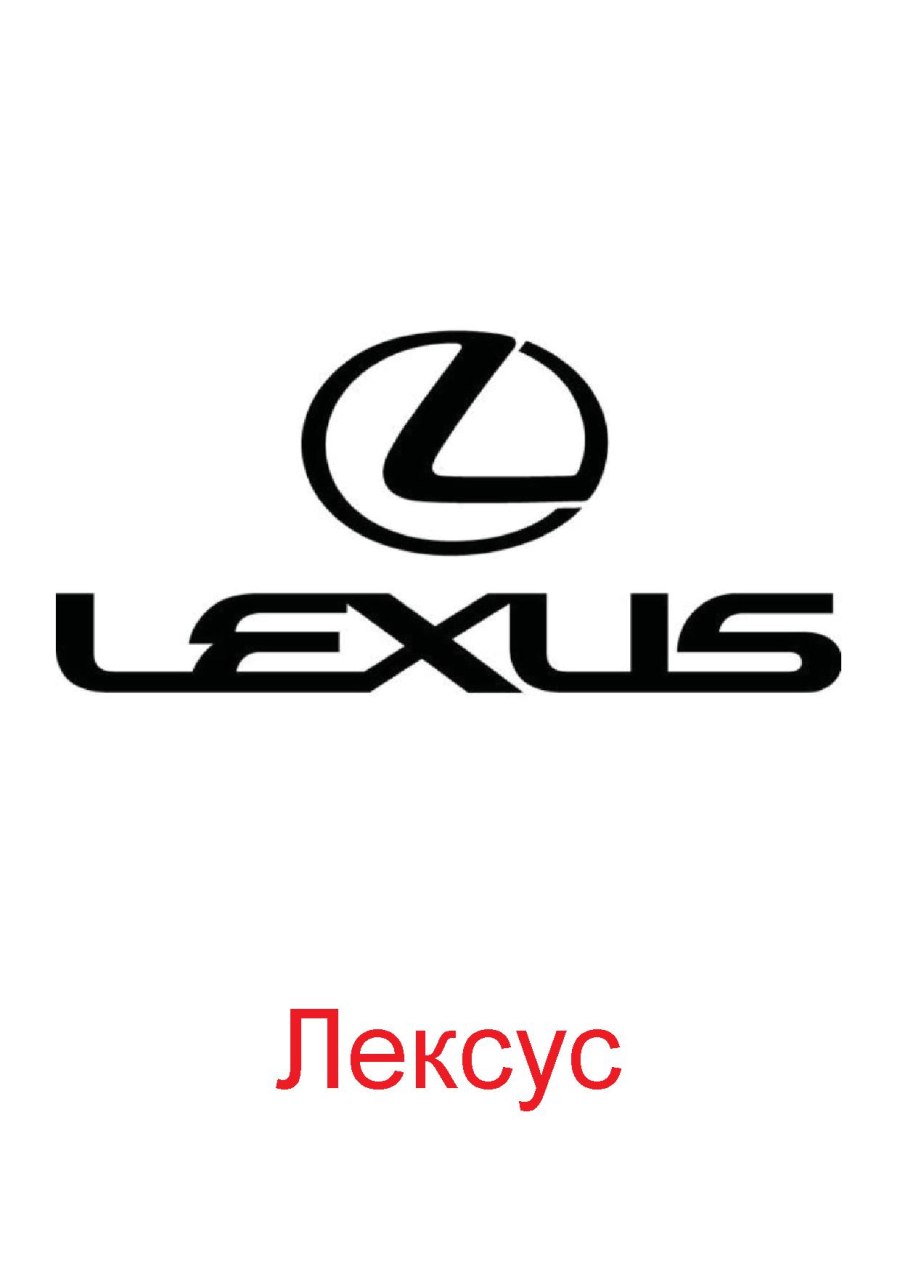 Логотип Lexus обои