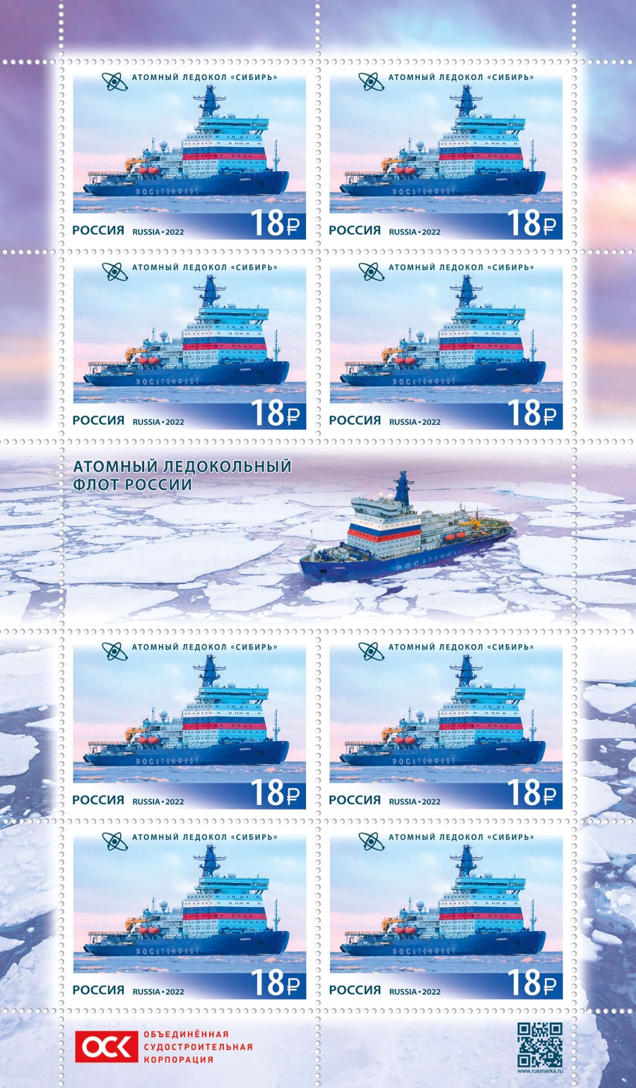 Ледокольный флот России 2022