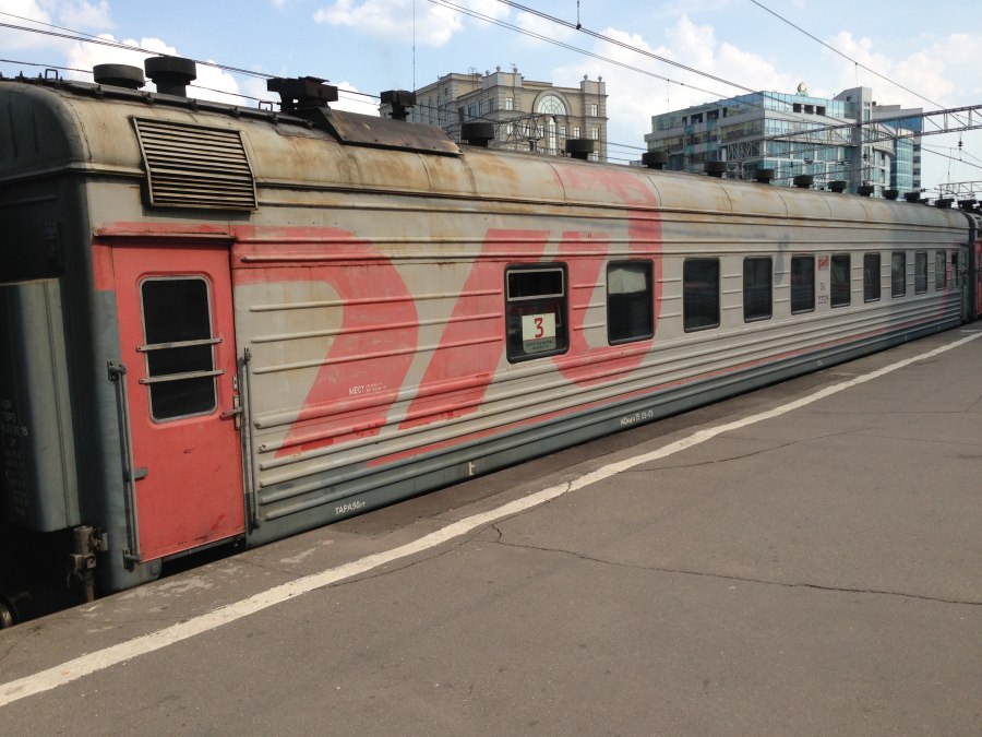 Поезд 015й Москва Волгоград