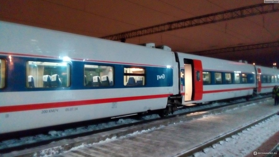 Поезд Стриж Санкт Петербург Нижний Новгород