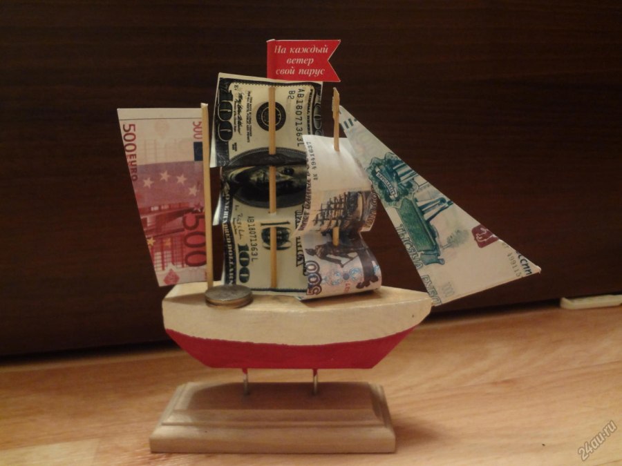 Корабль из денег