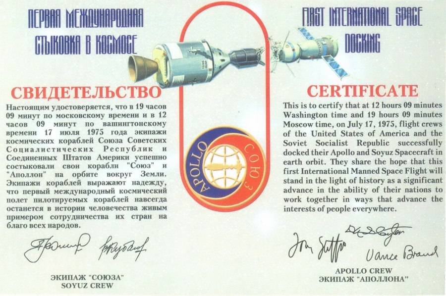 Союз-Аполлон 1975