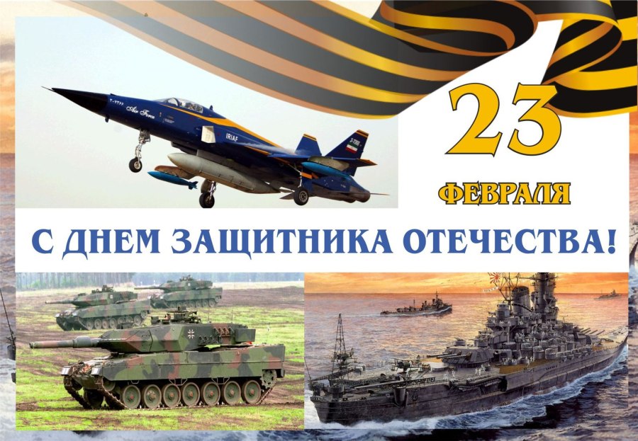 Военная техника для открытки к 23 февраля