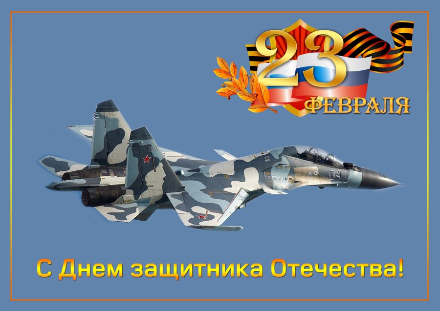 С днем защитника Отечества ВВС