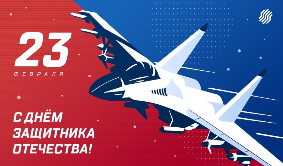 С днем защитника Отечества Авиация