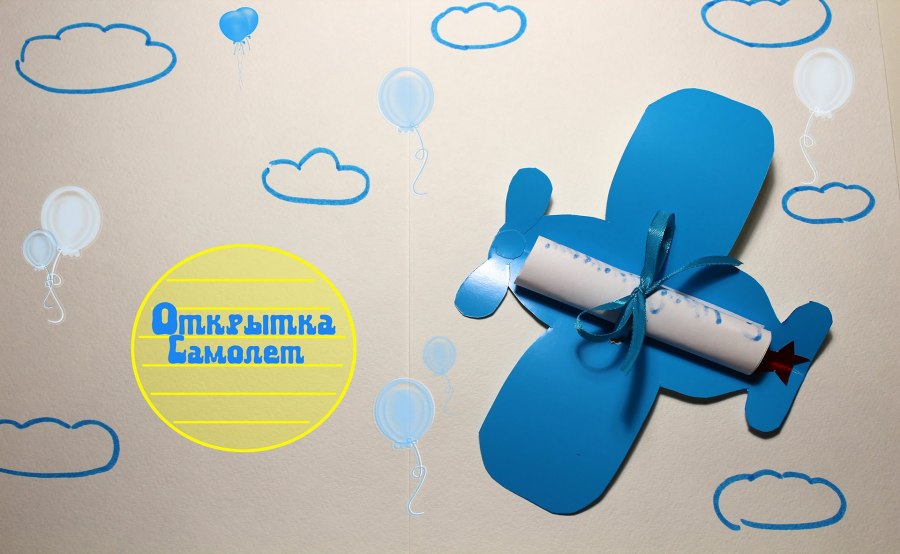 Самолет 23 февраля