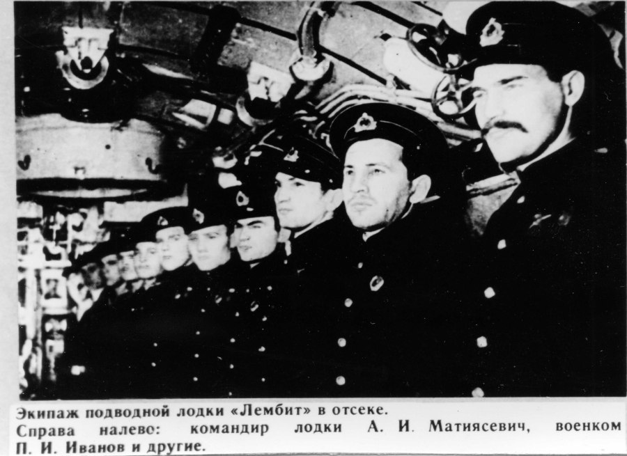 Подводная лодка Лембит экипаж