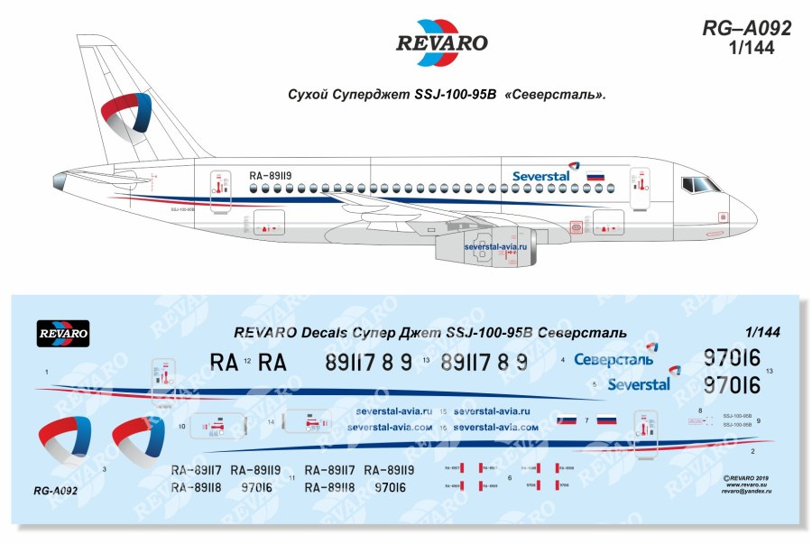 Декаль super Jet 1:144