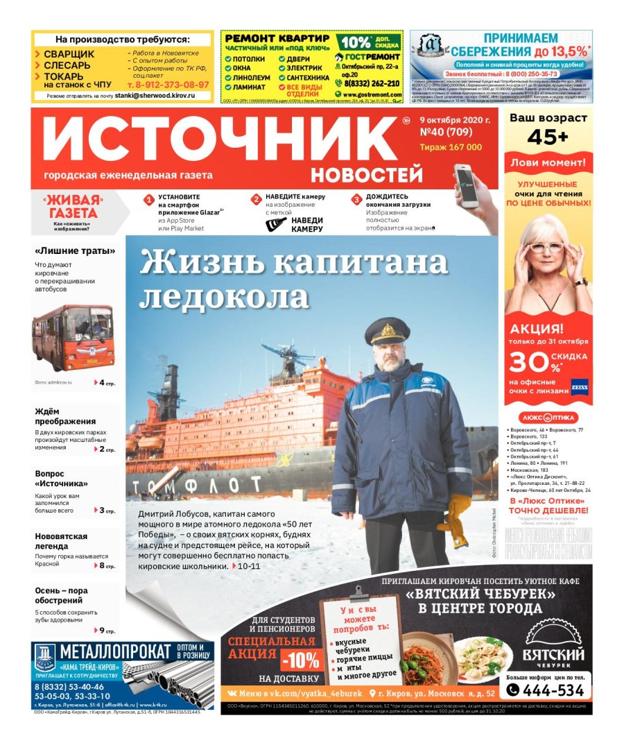 Вайгач корабль