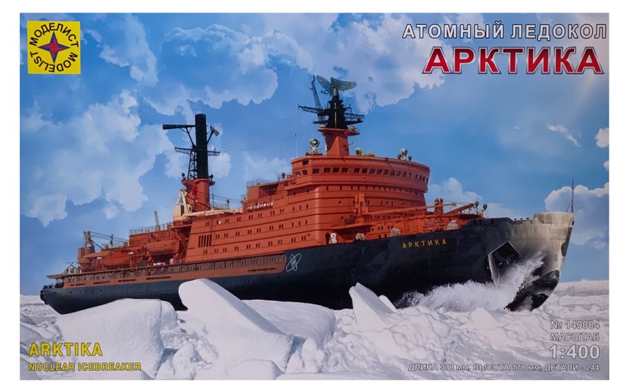 Самый мощный ледокол в мире