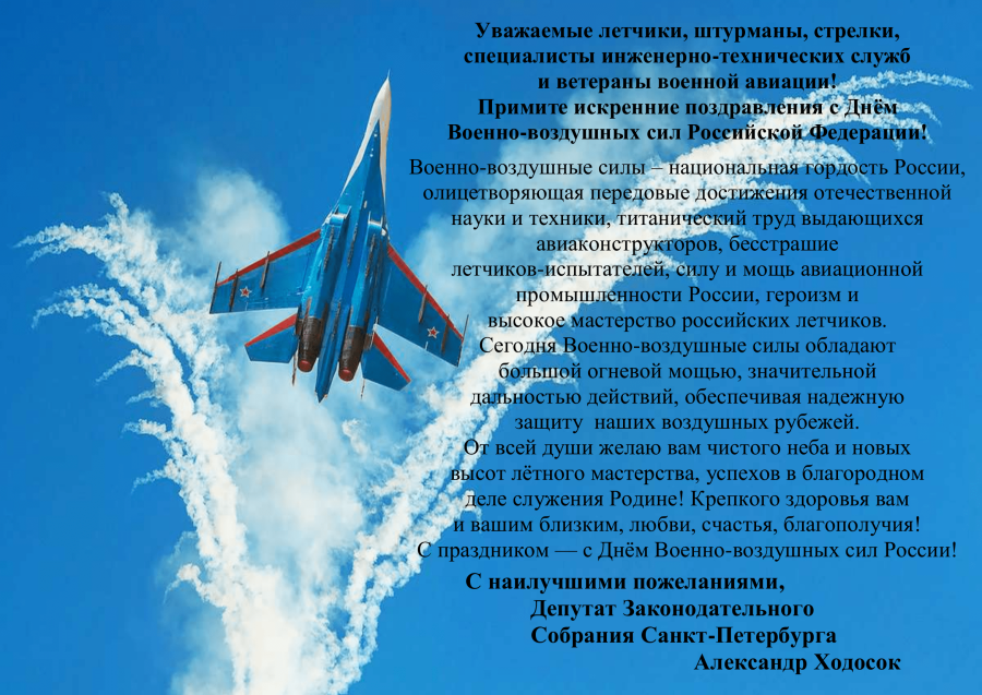 Воздушный флот России
