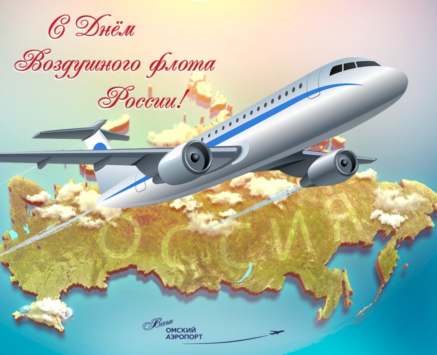 День ВВС