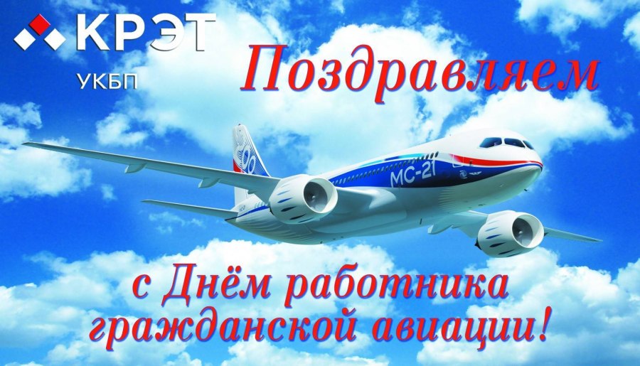 День воздушного флота Росси