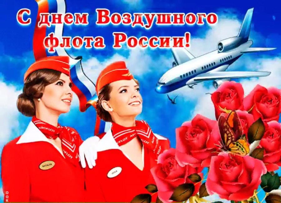 День военно транспортной авиации