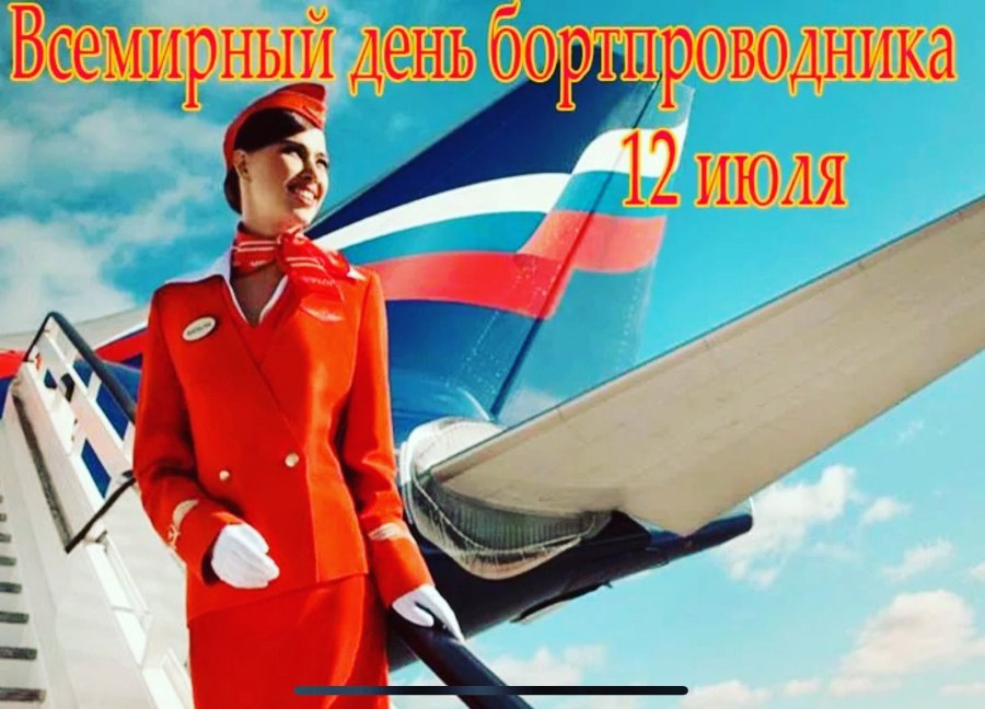 День ВВС