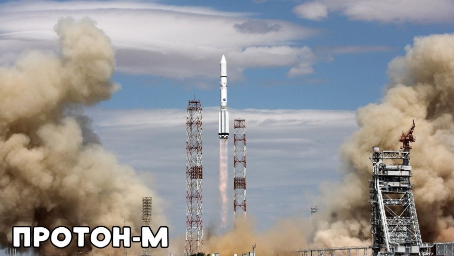 Протон-м ракета-носитель