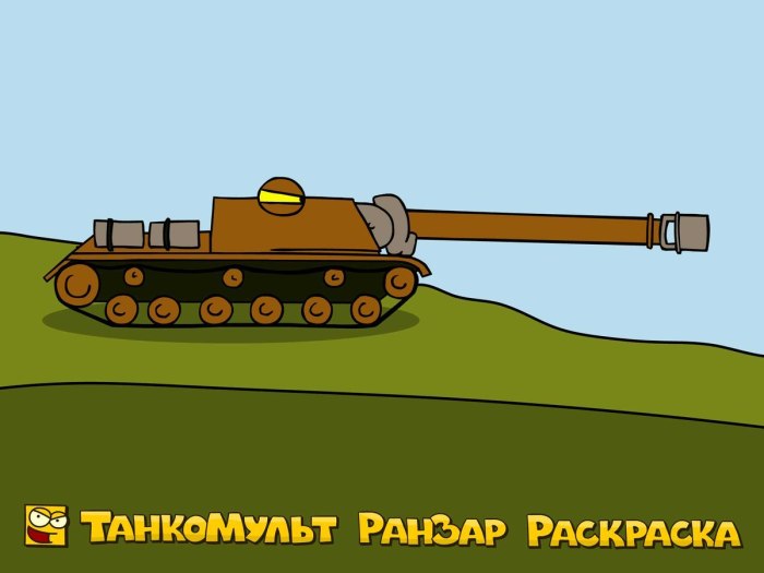 Танк Карл РАНЗАР