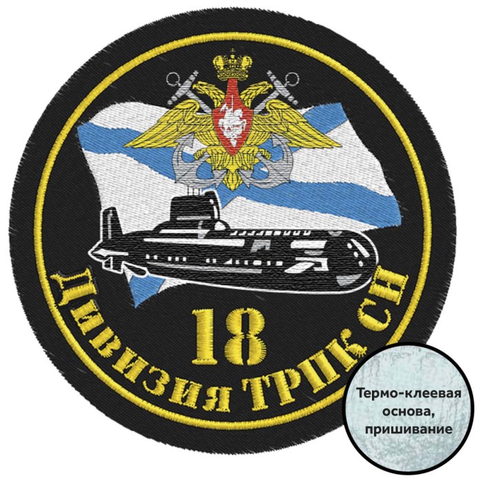 Шеврон ВМФ
