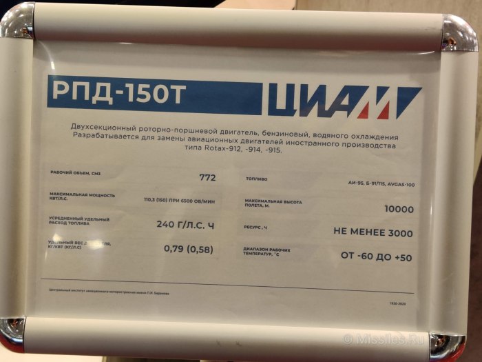 Двигатель-демонстратор АПД-500