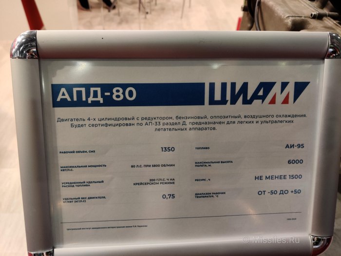 РПД-150т двигатель