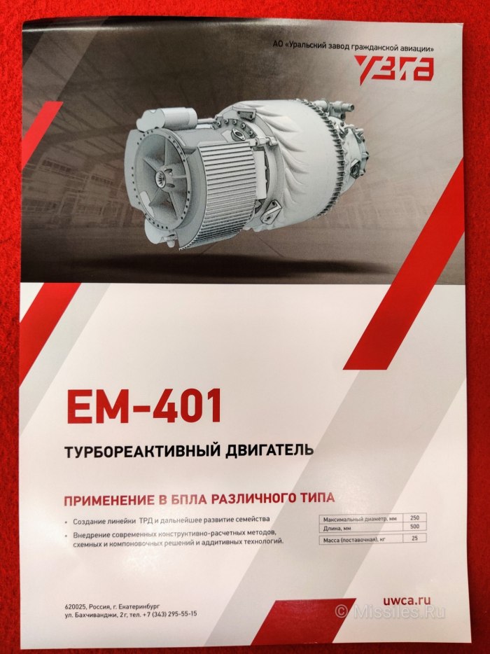 Поршневой двигатель АПД-500