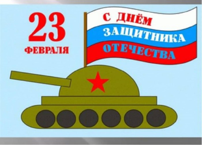 23 февраля танки