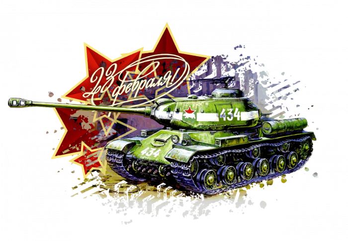 Изображения к 23 февраля