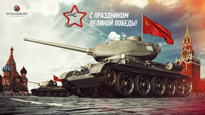 Танк т 34 85 с флагом СССР