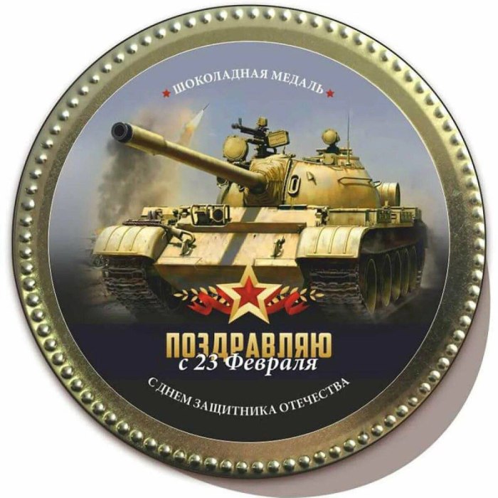 Медали на 23 февраля танкисты