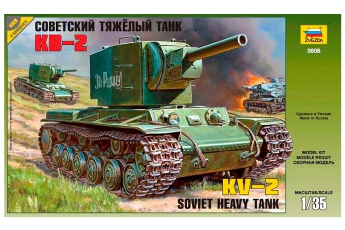 Кв-2 тяжёлый танк