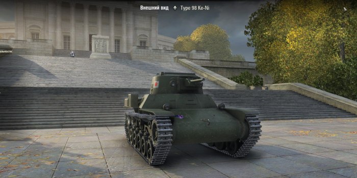 Type 98 ke-ni