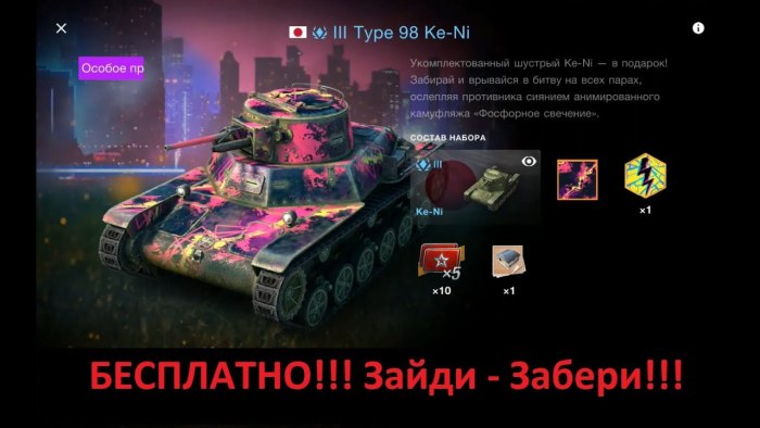 WOT Blitz танк Type 98 ke-ni