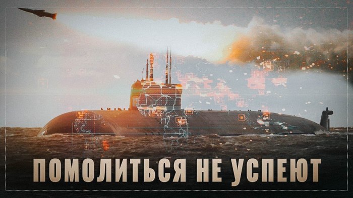 Посейдон подводная лодка России